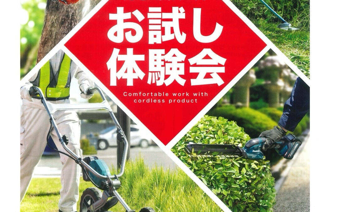 イベントのご案内です！